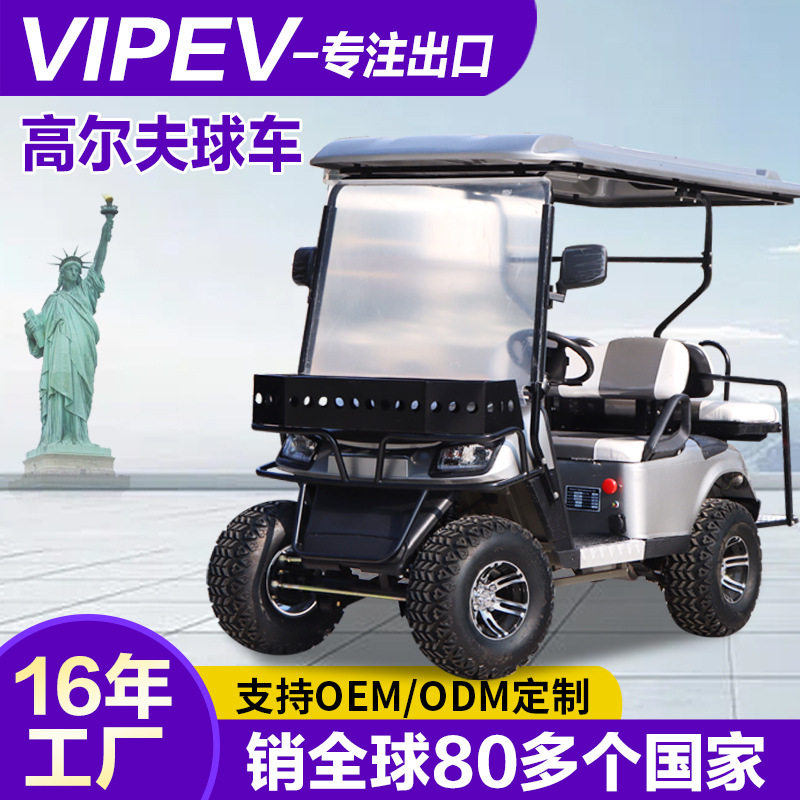 电动高尔夫球车4座观光车酒店景区游乐场旅游摆渡车物业看房车