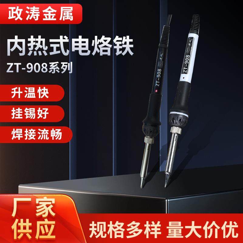 恒温电烙铁40W套装焊锡枪ZT-908焊接电烙铁维修工具内热式电烙铁,五金/工具,电烙铁,淘宝优惠券,粉丝福利购,淘宝优惠卷