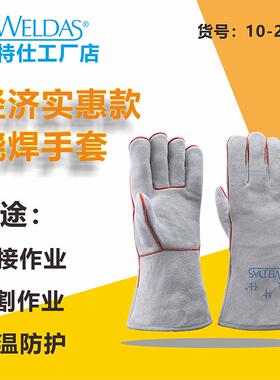 威特10-2112电焊手套灰色2112-15-18加长搬运隔热加厚劳保牛皮左