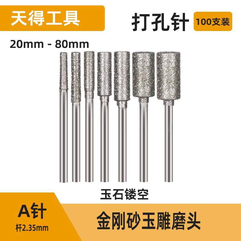 直棒 A针 木雕玉石雕刻工具金刚石磨针雕刻锣机耗材工具,标准件/零部件/工业耗材,磨头,淘宝优惠券,粉丝福利购,淘宝优惠卷