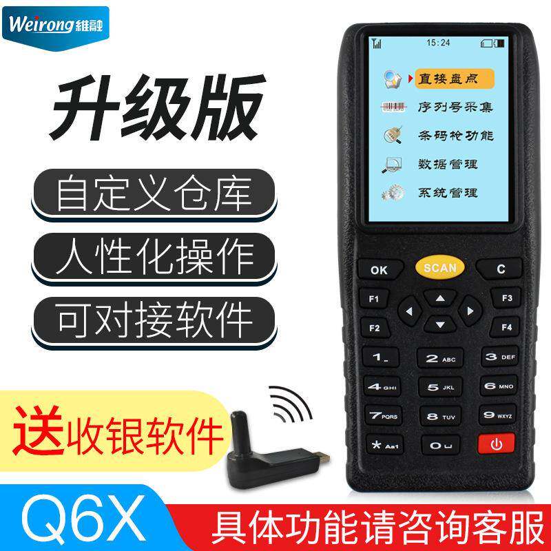 盘点机无线扫描枪扫码器超市仓库出入库条码数据采集器ERP进