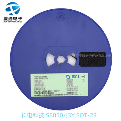 长电贴片三极管 S8050 J3Y  1N4148 S8550  代理型号齐全二三极管