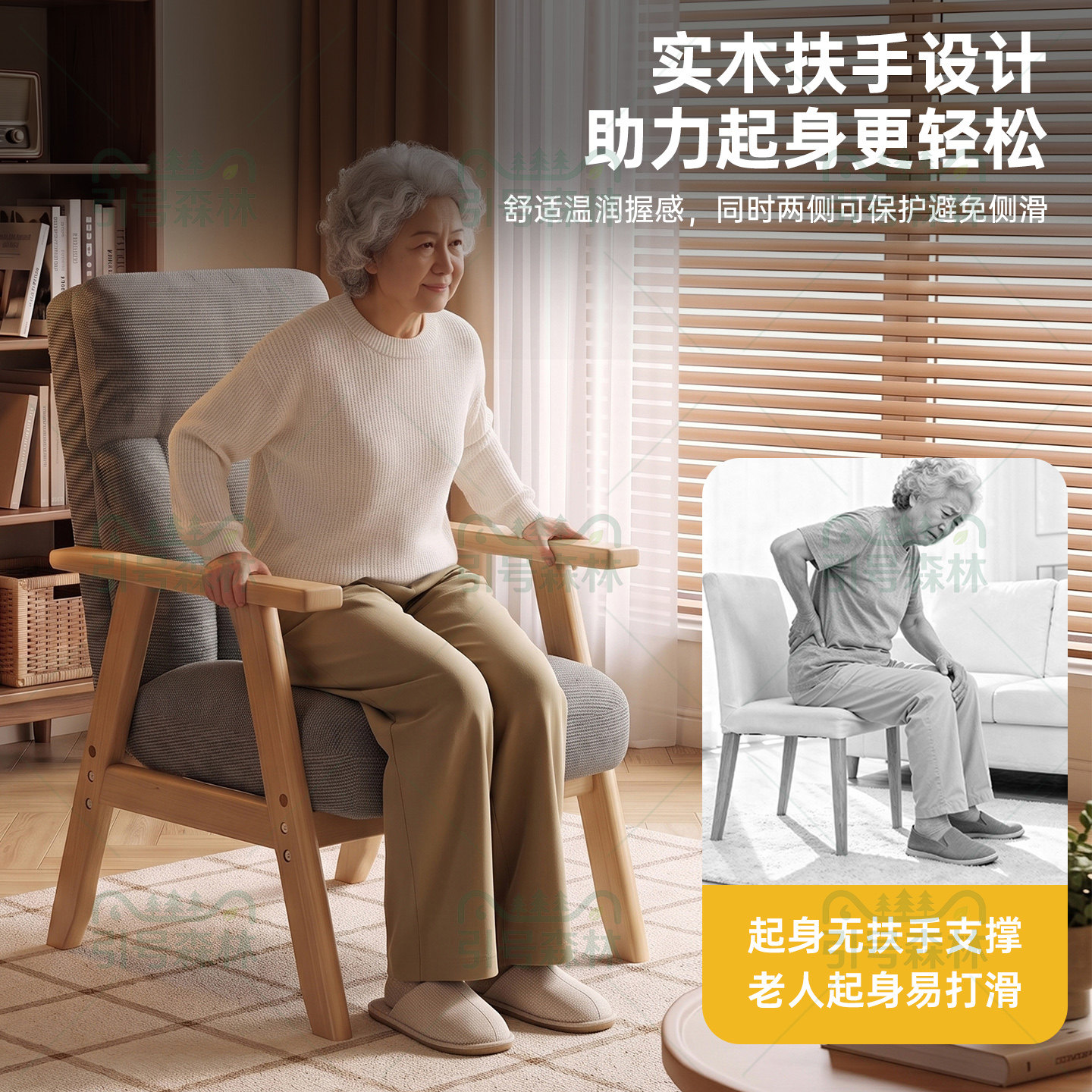 实木老人可躺护腰午休护腰沙发椅