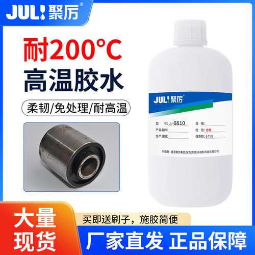 聚氨脂胶粘接轴承不锈钢铝合金无色透明零VOC尼龙金属胶水适合套