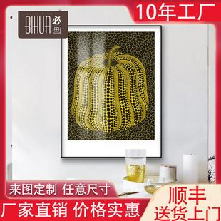 草间弥生南瓜禅意品位客厅装饰画客厅书房北欧挂画晶瓷画酒店