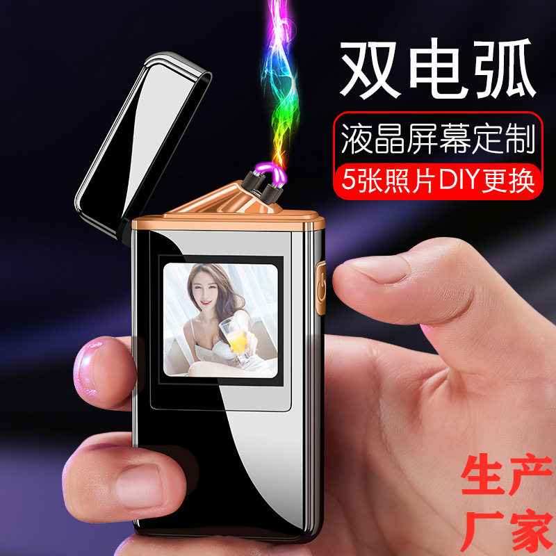 真照片显示usb充电双电弧打火机个性防风创意高档电子点烟器