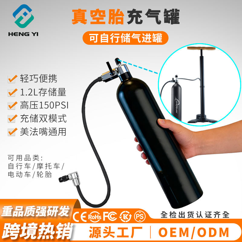 自行车打气筒新型高压便携储气罐家用美法嘴通用真空胎充气瓶厂家