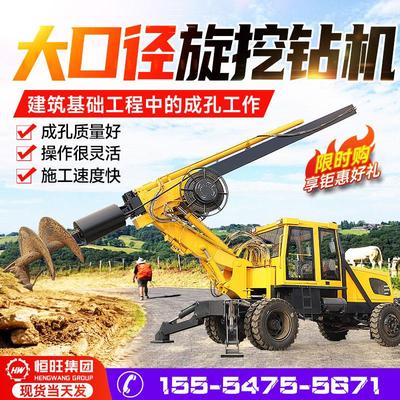 恒旺集团轮式旋挖钻机 大口径地基旋挖打桩机 15米螺旋钻孔钻桩机
