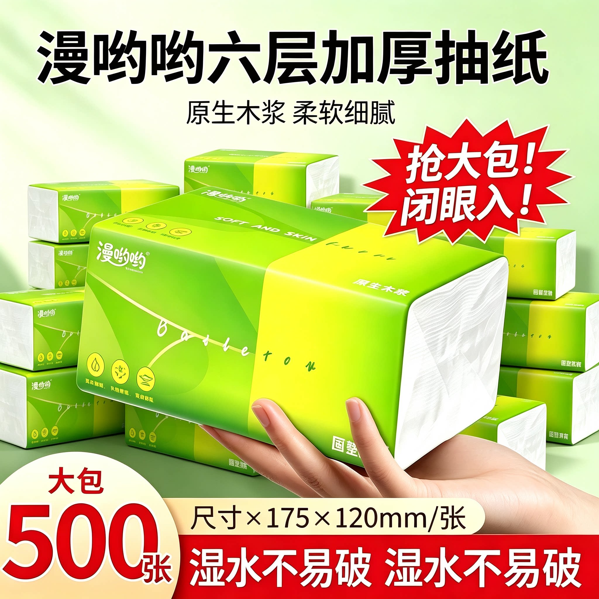 加厚面巾纸擦手纸巾厕纸抽取式图片