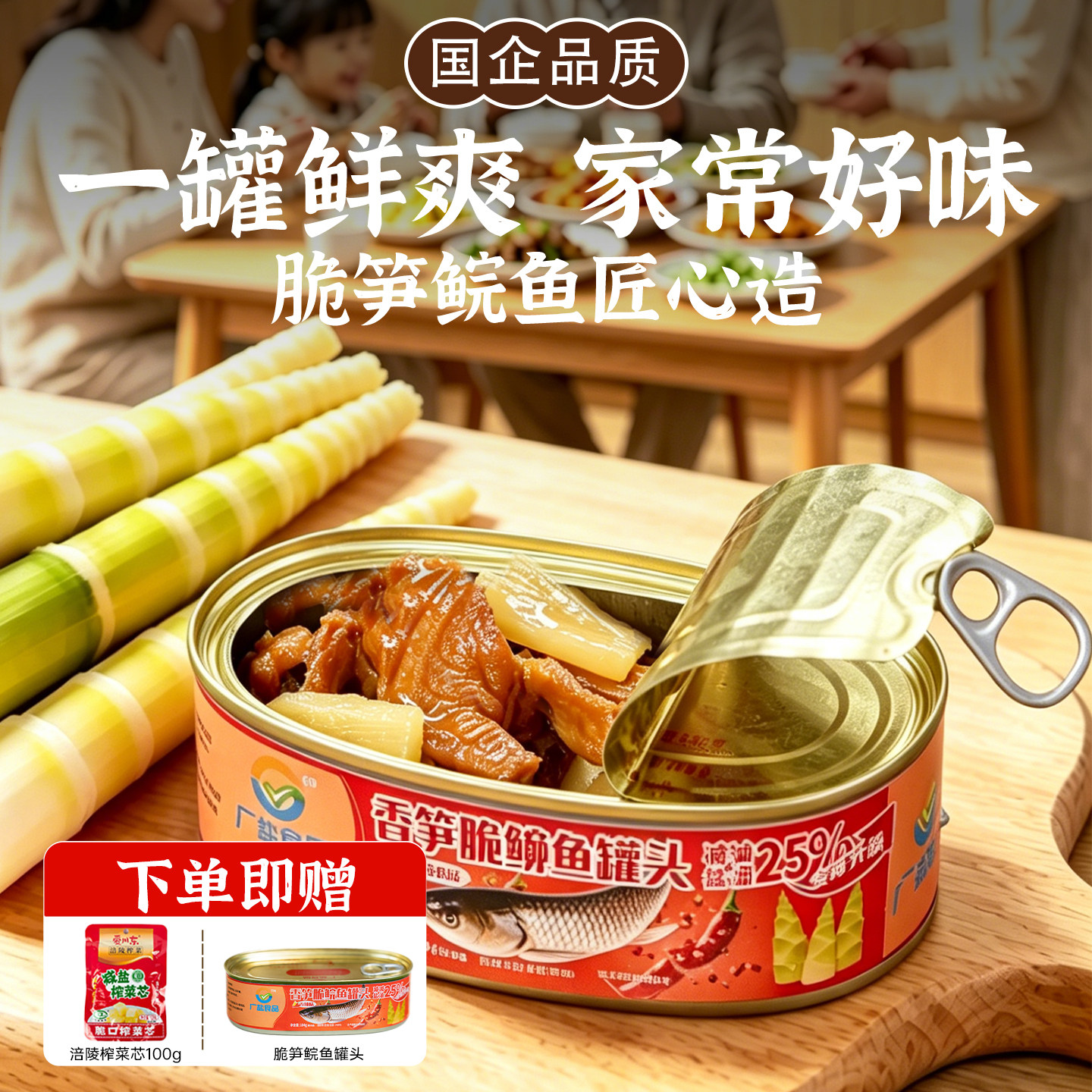 广盐鹰金钱脆笋脆肉鲩鱼罐头香辣味下饭下酒菜即食速食官方旗舰店