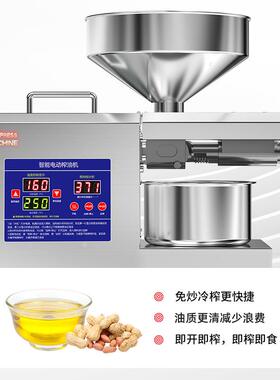 K39新WXH大屏幕加版数码调温商用型榨油机全自动小免炒料食用油工