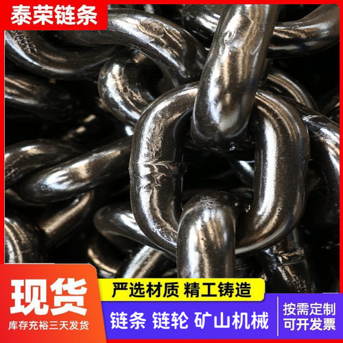 矿用刮板机圆环起重链条20*60mm锰钢工业吊装提升机矿用圆环链条
