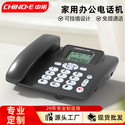 中诺C267固定有线电话机家用座式办公电话来电显示免电池座机
