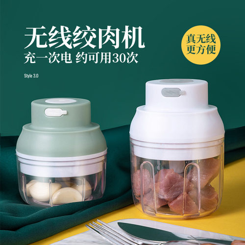 新款多功能家用电动捣蒜蒜泥机迷你无线充电小型辅食料理破壁机