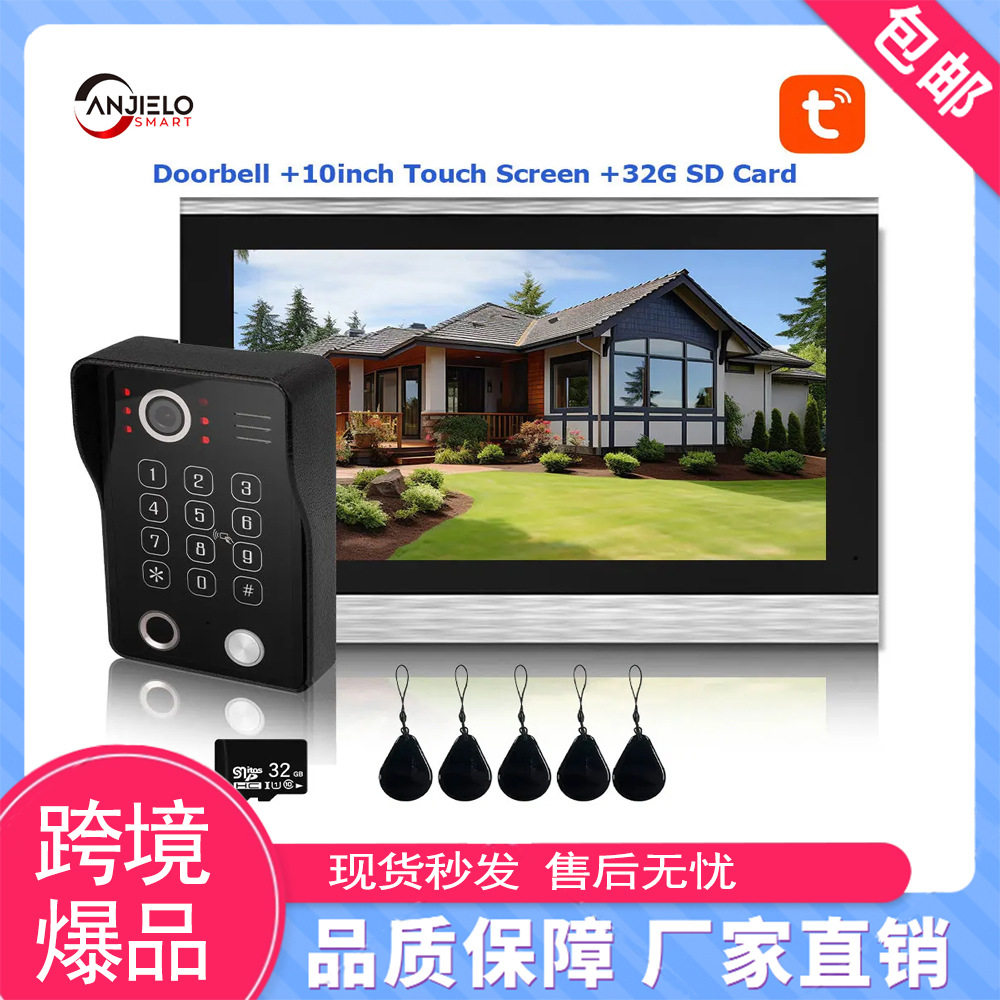anjielosmart家用楼宇无线可视门铃1080P防水摄像头5种解锁可视对