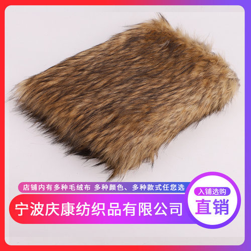 厂家供应仿貉子毛海派人造皮毛长毛绒假毛面料落水毛仿狐狸毛毛领