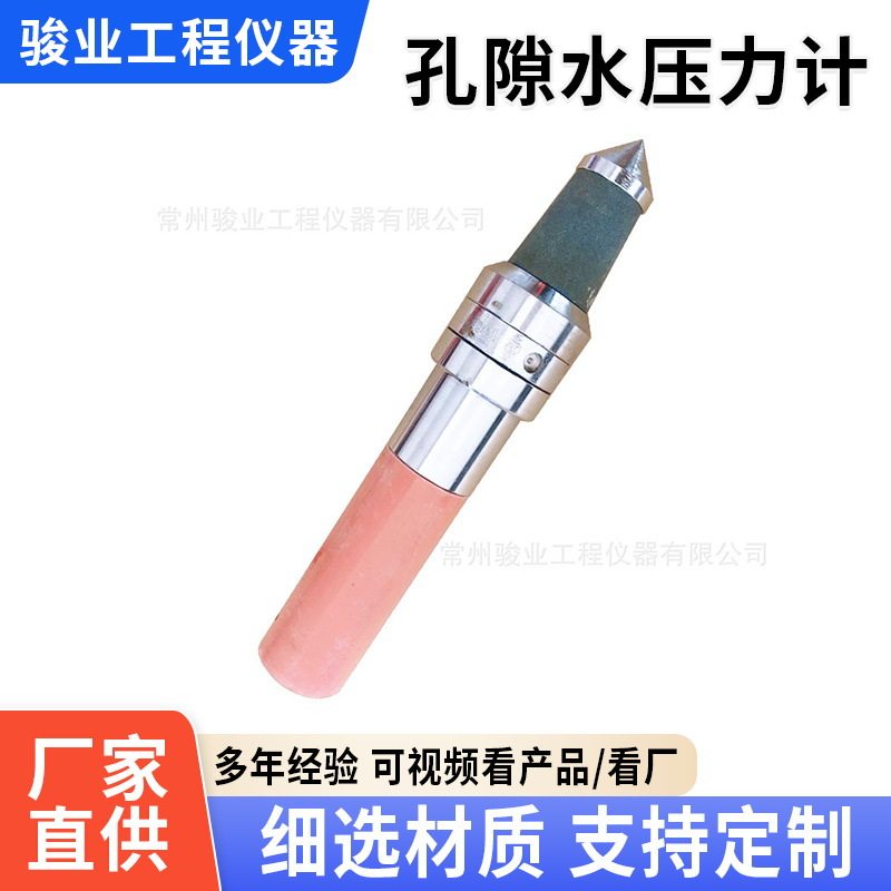 振弦式渗压计孔隙水压力计测量水位计钢弦式孔渗透水高精度便携式
