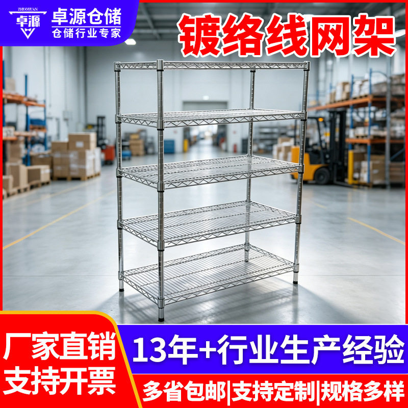 仓库镀铬不锈钢货架带轮线网移动置物架家用仓储移动货架 展示架
