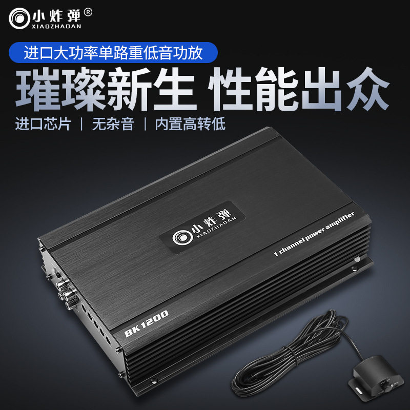 D类汽车功放1200W车载大功率单路低音炮功放带线控高频输入