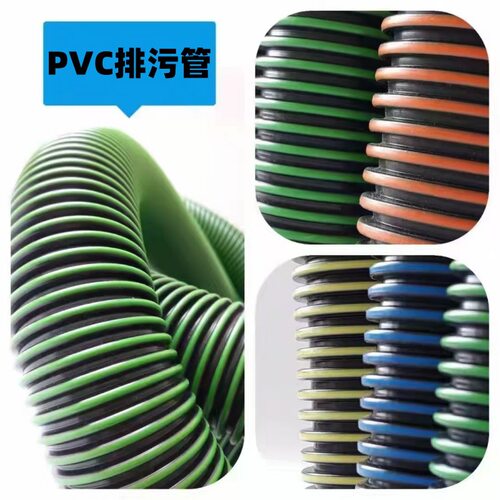 中山厂家软管直销PVC塑筋螺旋管耐磨排水管吸砂PVC排污管塑料管