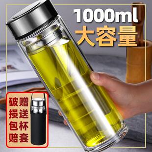 超大容量1000ml双层玻璃杯耐高温防爆户外水杯男带盖透明泡茶杯子