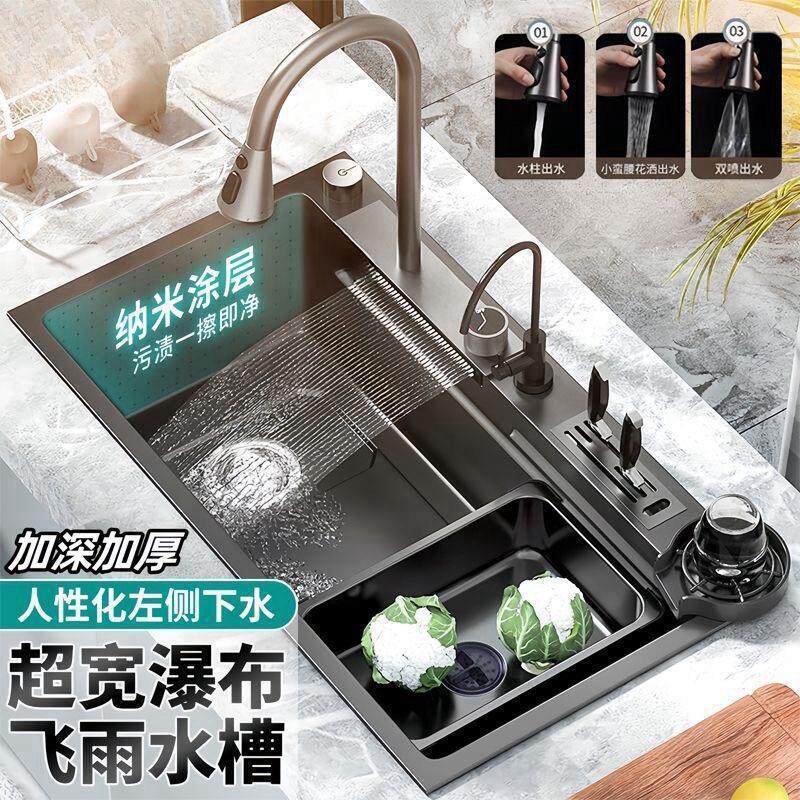 I新款左侧下水不锈钢飞雨瀑布水槽大单槽洗菜盆厨房洗碗池