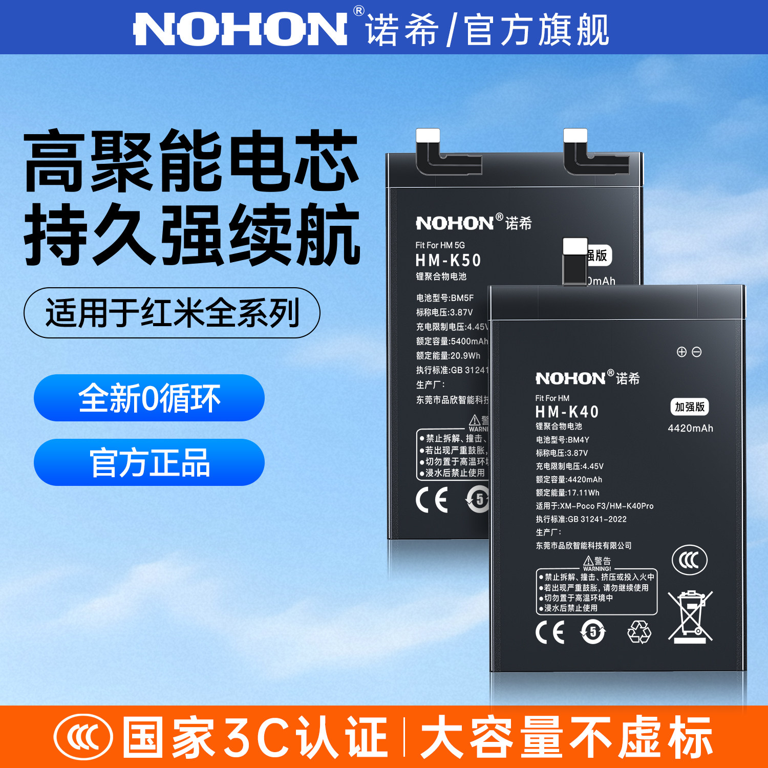 【适用红米 诺希正品手机电池】nohon诺希官方原装手机电池红米手机电板超长待机大容量长续航电池更换服务
