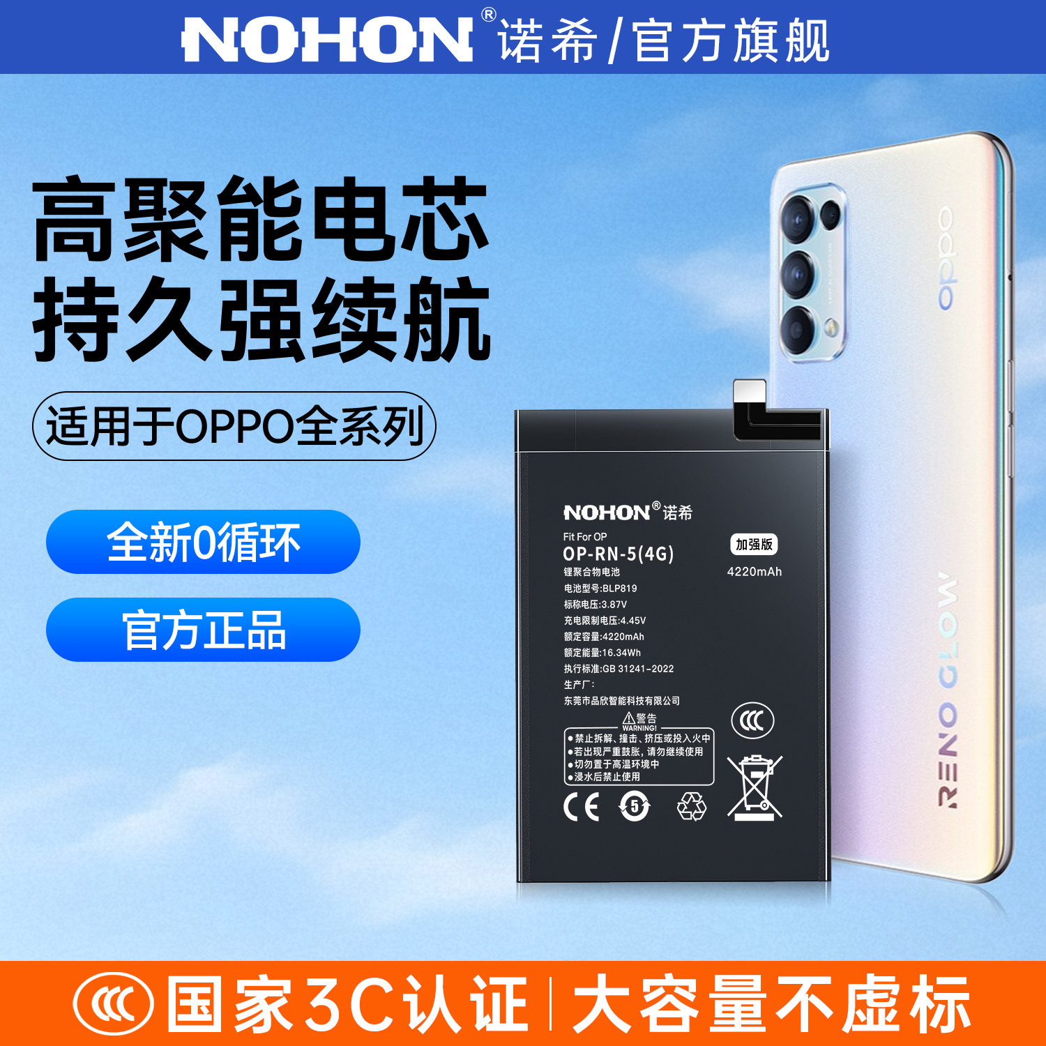 【适用oppo 诺希正品手机电池】nohon诺希官方原装手机电池oppo手机电板超长待机大容量长续航电池更换服务