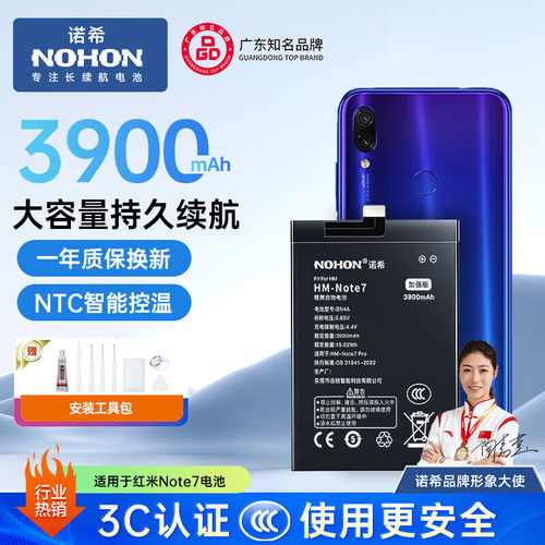 诺希适用红米手机正品电池