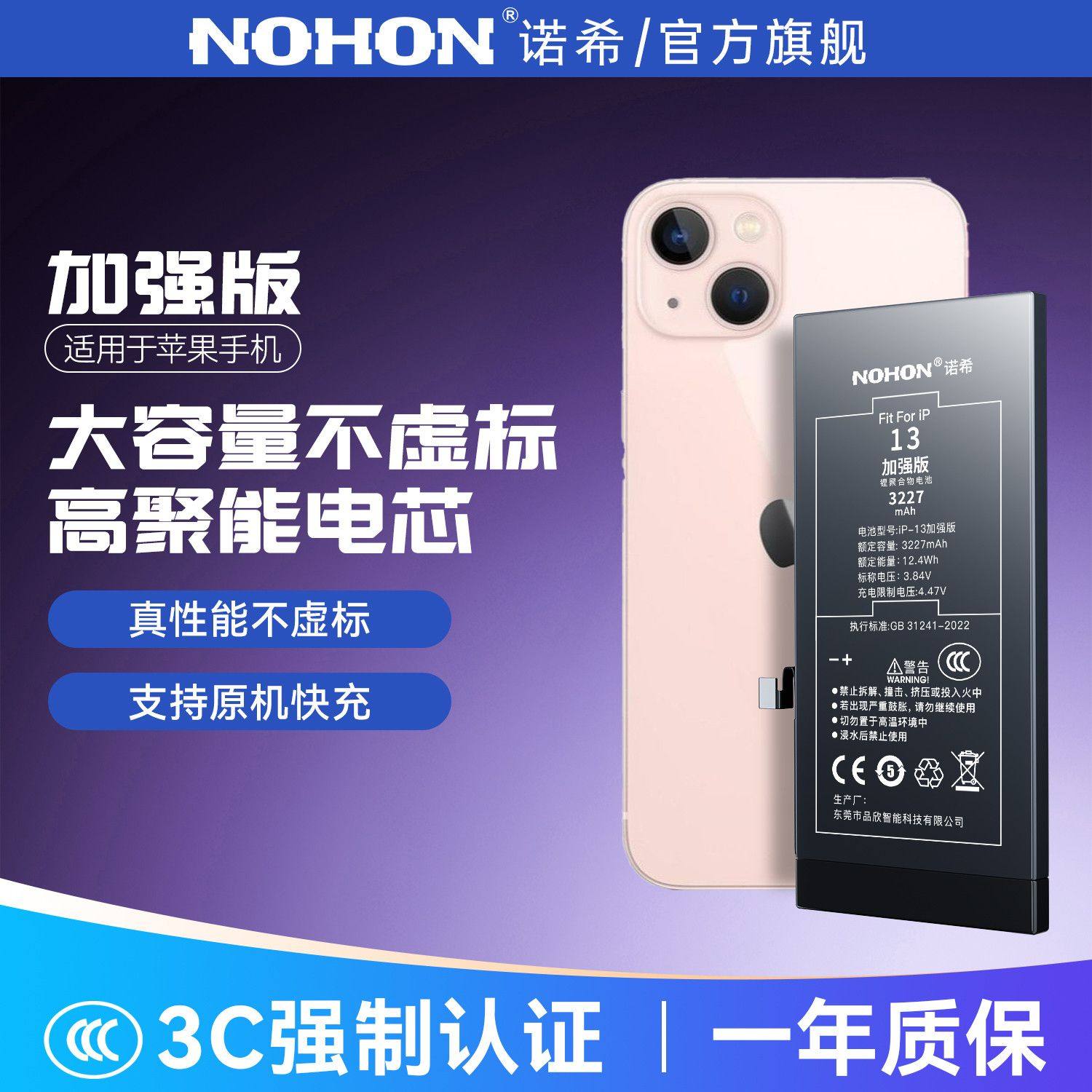 诺希适用于苹果11/12/13/14/15promax手机电池iphone6s/7/8plus原装正品xr/xsmax/mini/SE电板更换服务旗舰店