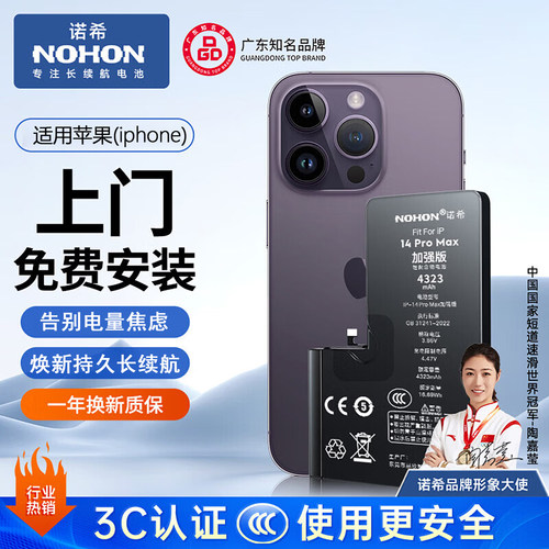 iphone苹果手机电池全国包安装