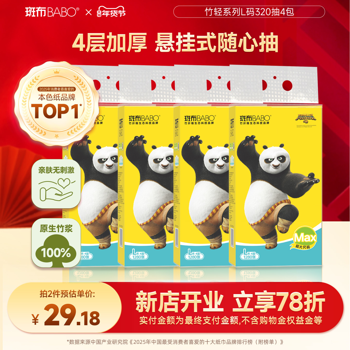 斑布悬挂式抽纸巾四层加厚L码320抽4提整箱宿舍家用大码纸巾,洗护清洁剂/卫生巾/纸/香薰,悬挂式纸巾,淘宝优惠券,粉丝福利购,淘宝优惠卷