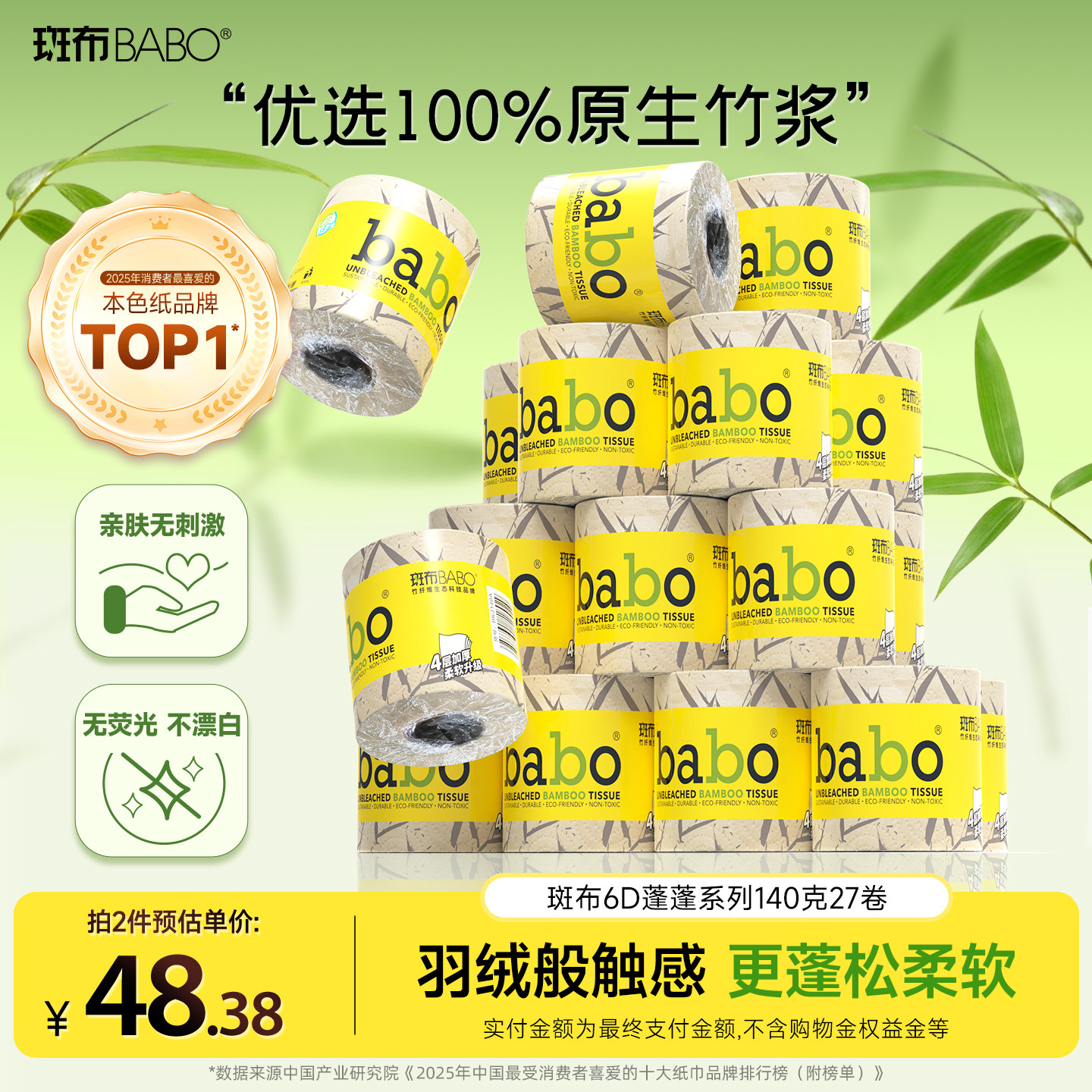 ���ڲ�����140��27�� �߲���ֽ6D����ϵ��140��27����Ͳ��ֽ�Ĳ�Ӻ�����������ˮ���� 49.9Ԫ