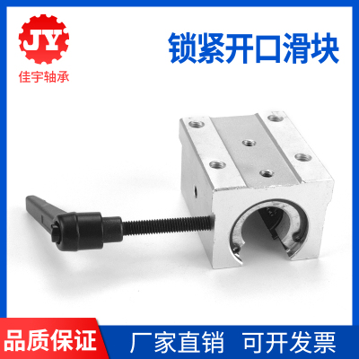 开口滑块直线轴承导轨锁紧定位固定环SBR16 20 25 30UU