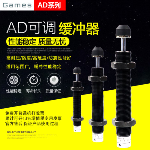 油压缓冲器AD可调液压稳速器气动气缸配件阻尼器机械手减震器防撞