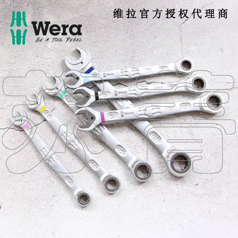 德国维拉WERA 细齿棘轮梅开两用扳手JOKER 8-19开口带固定片 6000