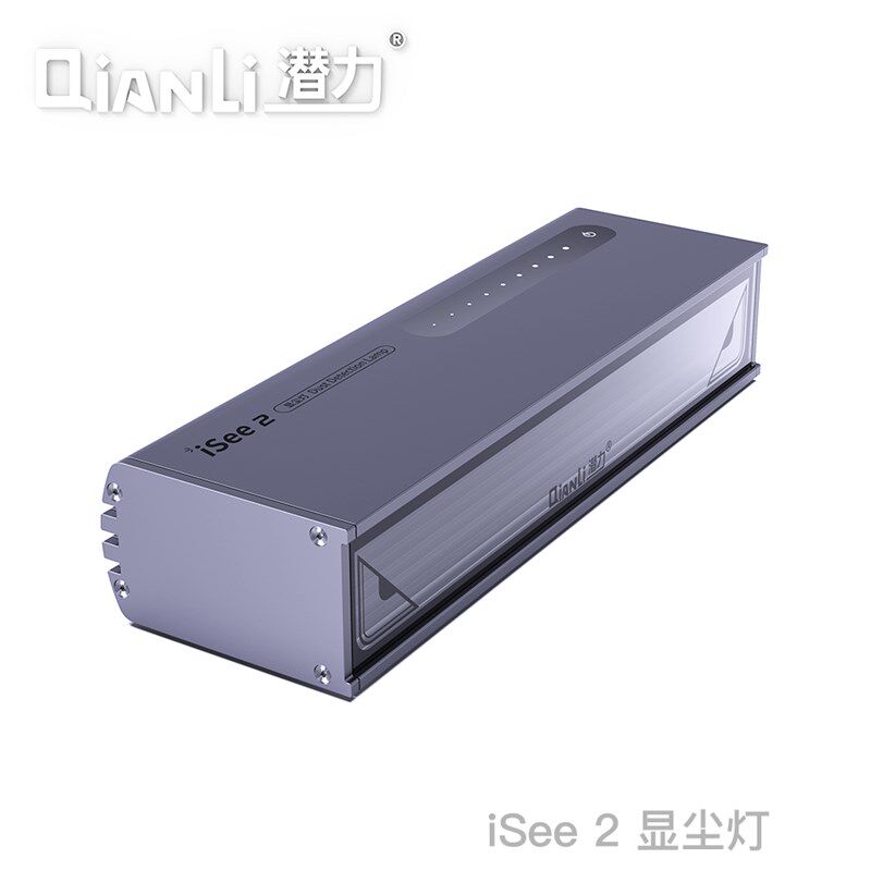 潜力创新iSee二代显尘灯专业屏幕维修换屏工具指纹划痕油脂探照灯