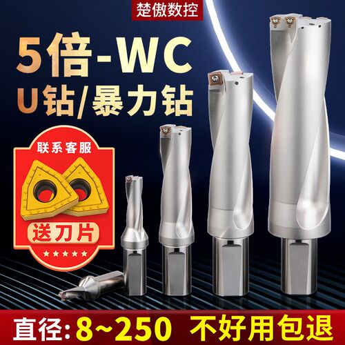 5du钻刀杆暴力钻u转钻头SP平底深孔车床用数控喷水快速5倍wcu钻头
