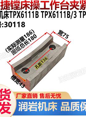 中捷镗床配件TPX619B308