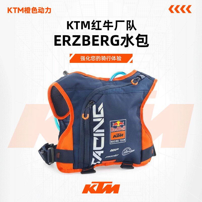 2024款(KTM红牛厂队ERZBERG水包1L)骑行水袋背包