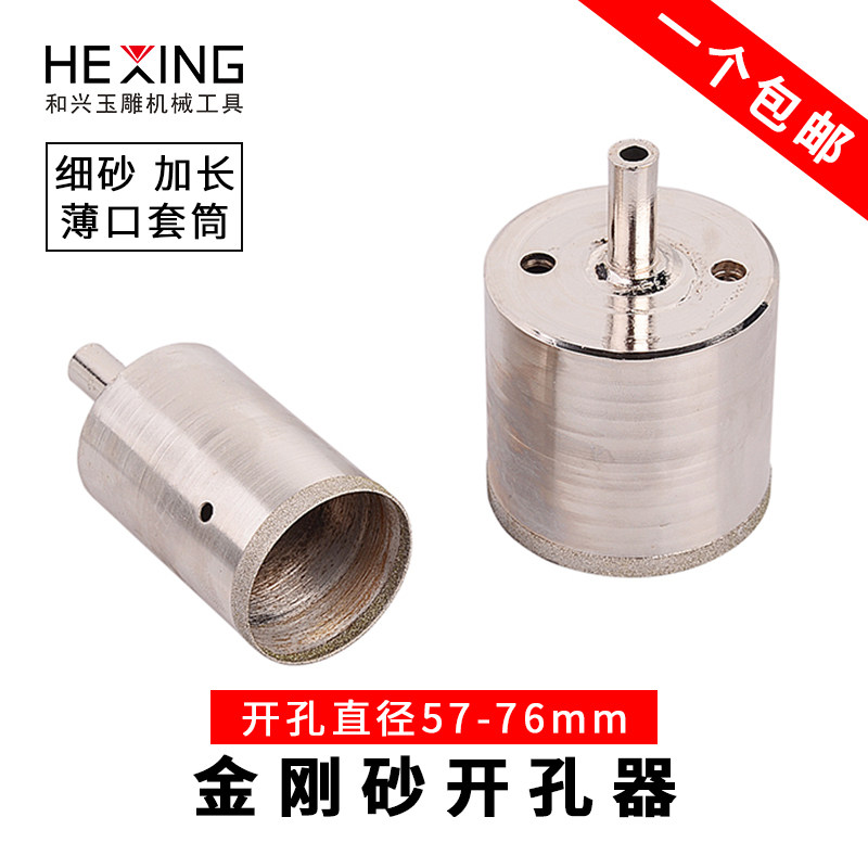 细砂加长玻璃开孔器玉石翡翠手镯玉镯圈口套筒金刚石钻孔打孔钻头