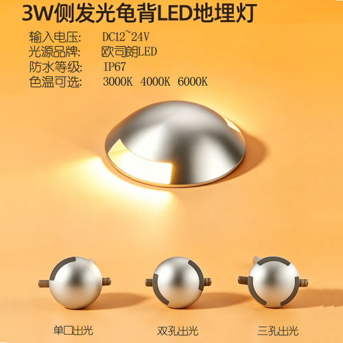 侧发光地埋灯户外3W嵌入