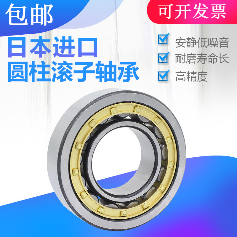 日本XUDZ进口轴承NU202/203/204/205/206/207EM C3 P5 P4