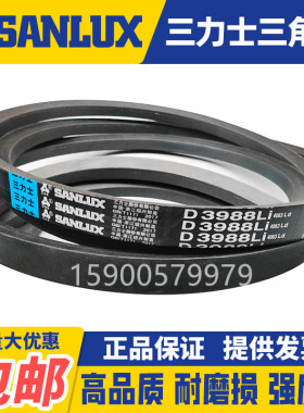 三力士D型三角皮带D8636 8650 8661 8675 8690 8700 8710 8738