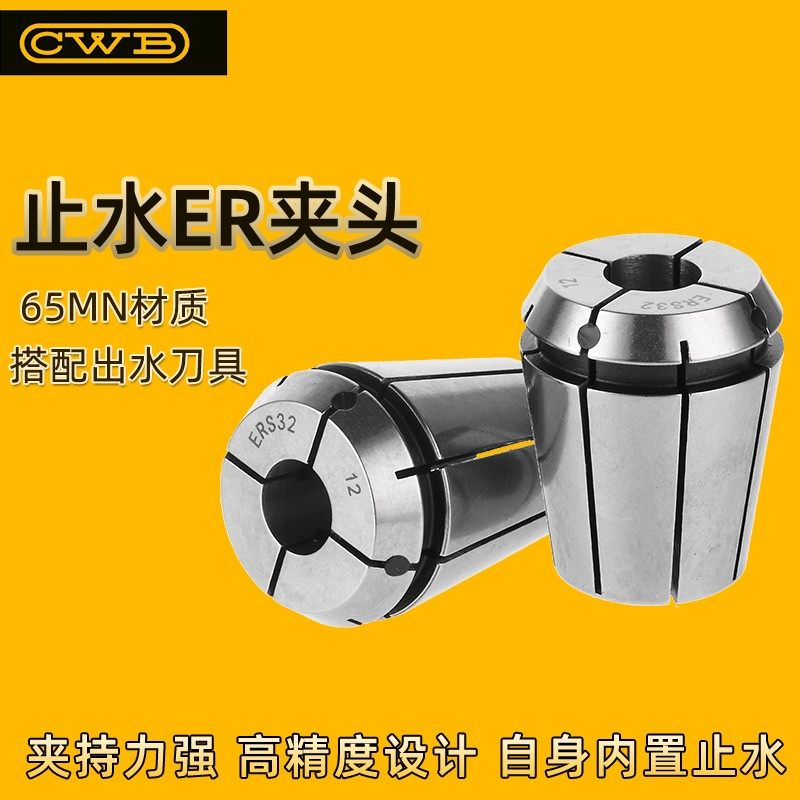 高精度ER止水夹头数控弹簧夹头内置止水带出水多孔钻动力头延长杆