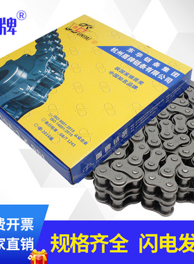 盾牌双排链条06B短节距6分传输链08B4分滚子传送链12A24A工业链条