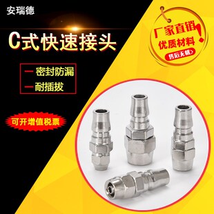 C式快速接头SM/PP/SP20H气动接头气泵PU管空压机管子公母快接快插