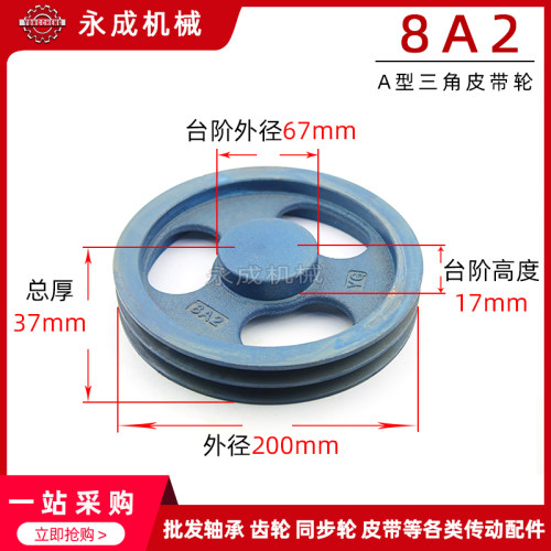 三角皮带轮a A型 双槽 8A2 外径200 8寸 A槽 两槽 三角带轮 a8
