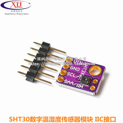 GY-SHT30-D模块 SHT30数字温湿度传感器模块 IIC接口
