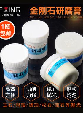 金菊研磨膏金刚石玉石翡